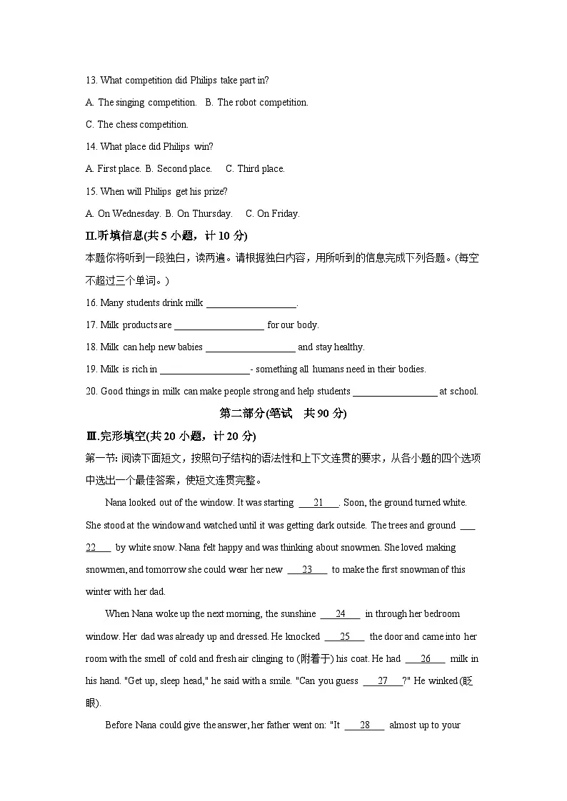 2025年陕西省中考英语真题第2页