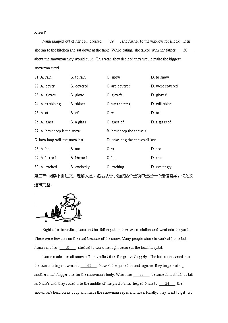2025年陕西省中考英语真题第3页