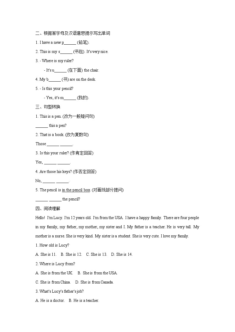 2024版人教版七年级英语上册Unit 3 My school同步练习（含答案）第2页