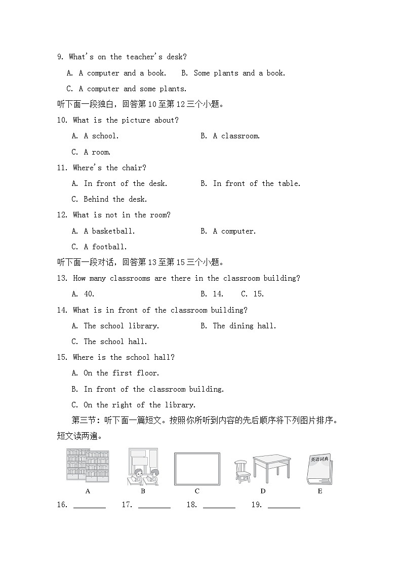 2024版人教版七年级英语上册Unit 3 My school学情评估卷（含答案、听力原文，无音频）第2页
