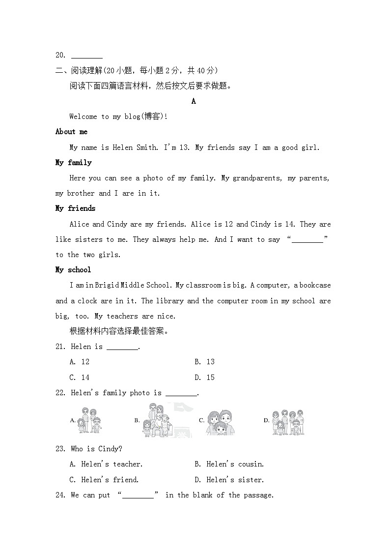 2024版人教版七年级英语上册Unit 3 My school学情评估卷（含答案、听力原文，无音频）第3页