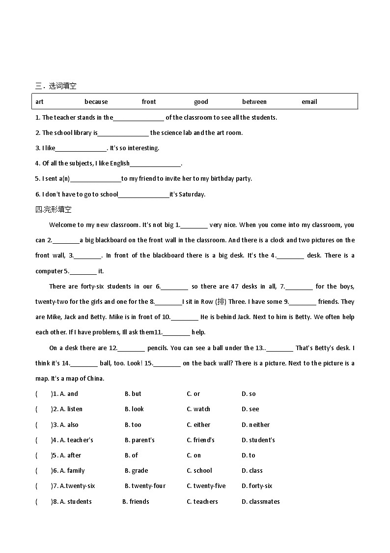 2024版人教版七年级英语上册Unit 3 My School 提优训练（含答案）第2页