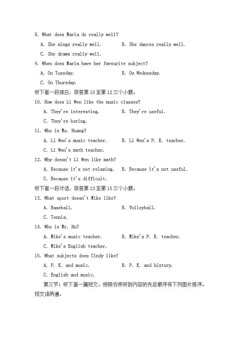 2024人教版七年级上册Unit 4 My Favourite Subject学情评估卷含答案第2页