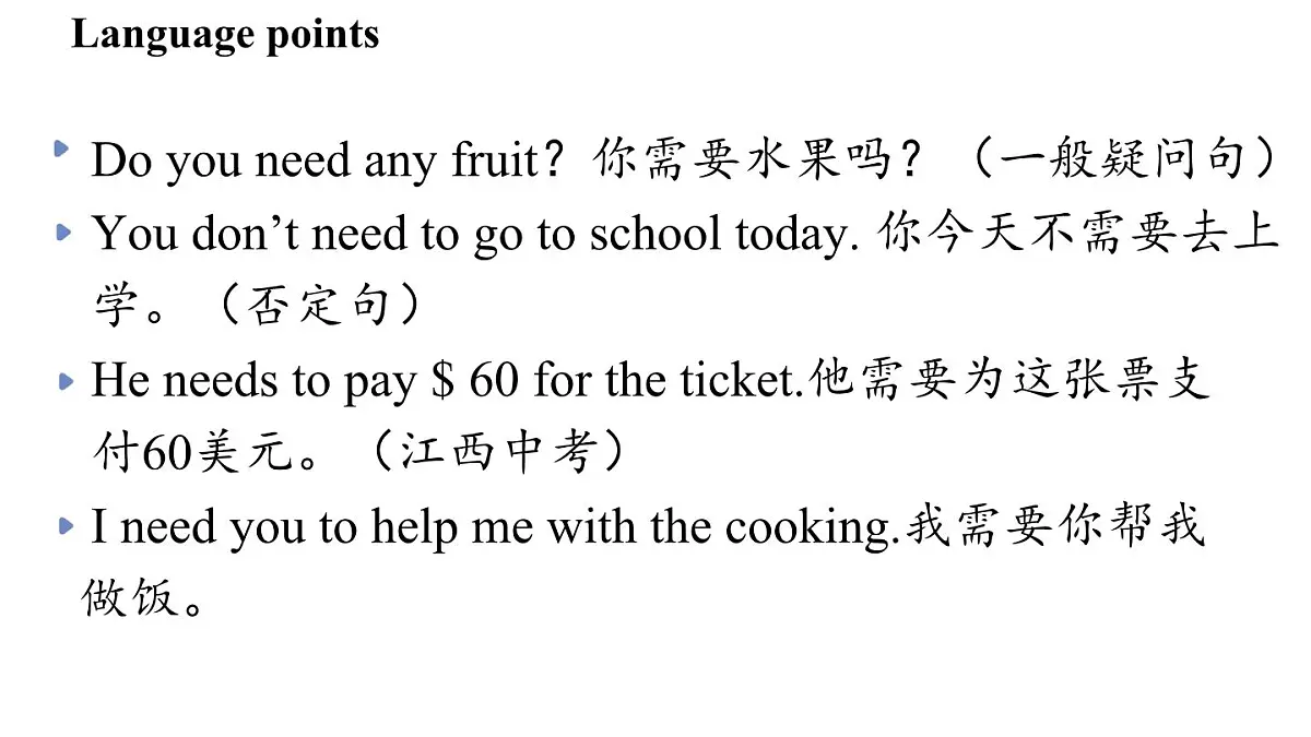 4.Hold a party第3页