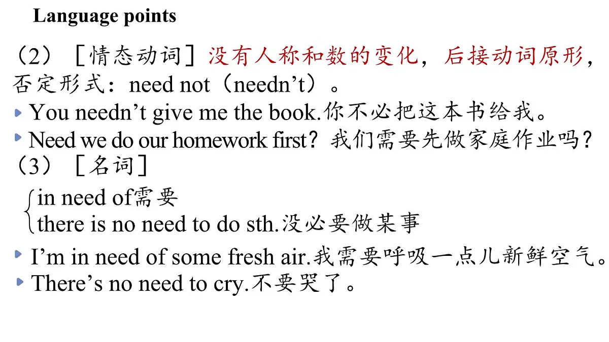 4.Hold a party第4页