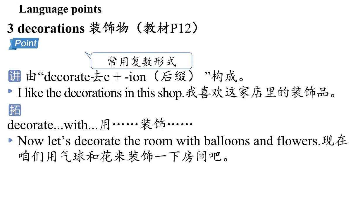 4.Hold a party第7页