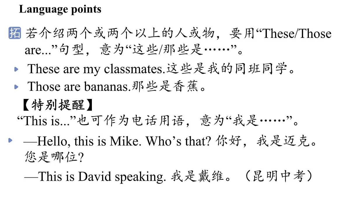 2.Know your school第3页