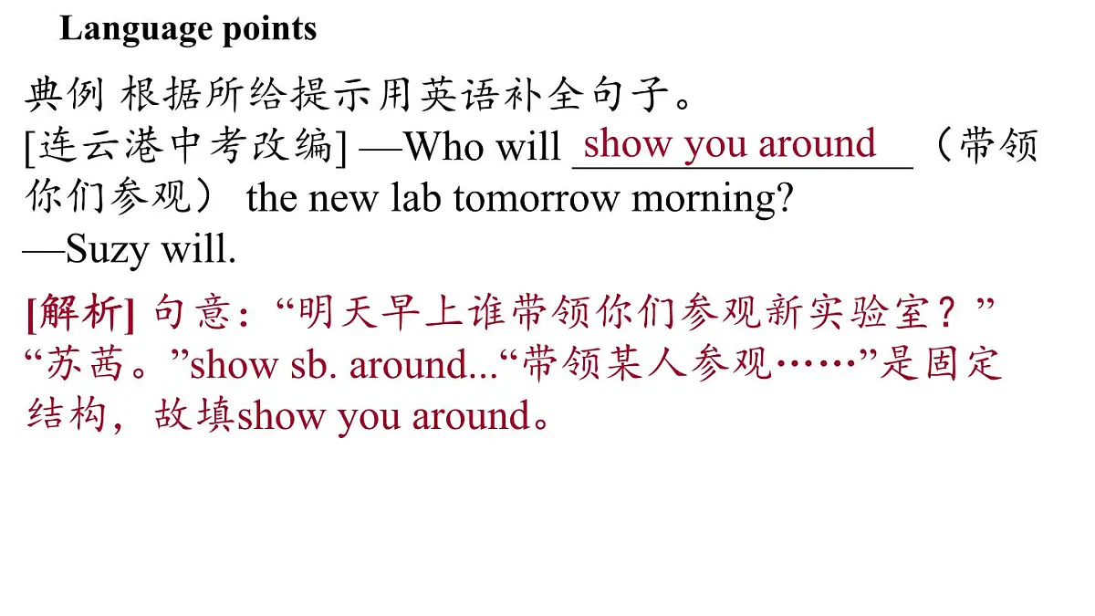 2.Know your school第7页