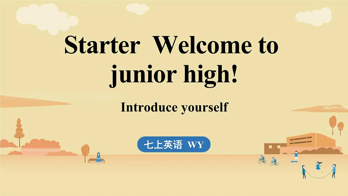 3.Introduce yourself第1页