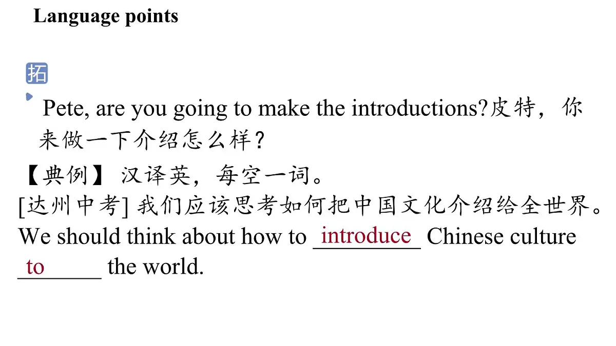 3.Introduce yourself第3页