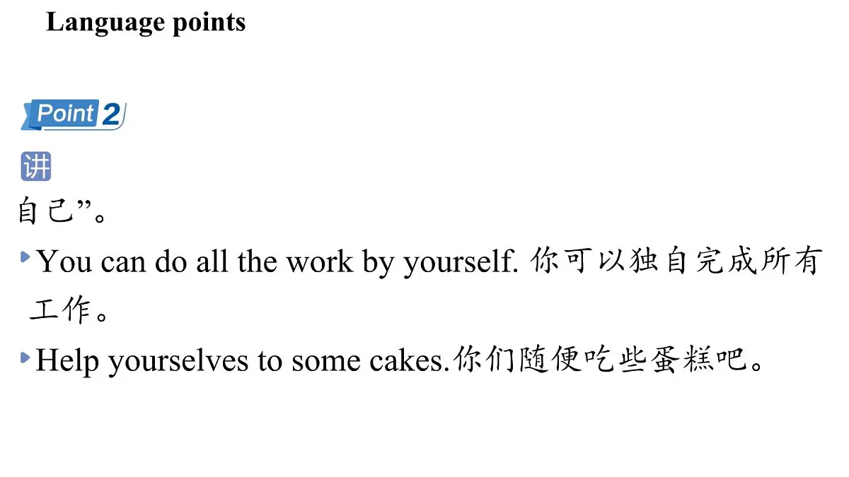 3.Introduce yourself第4页