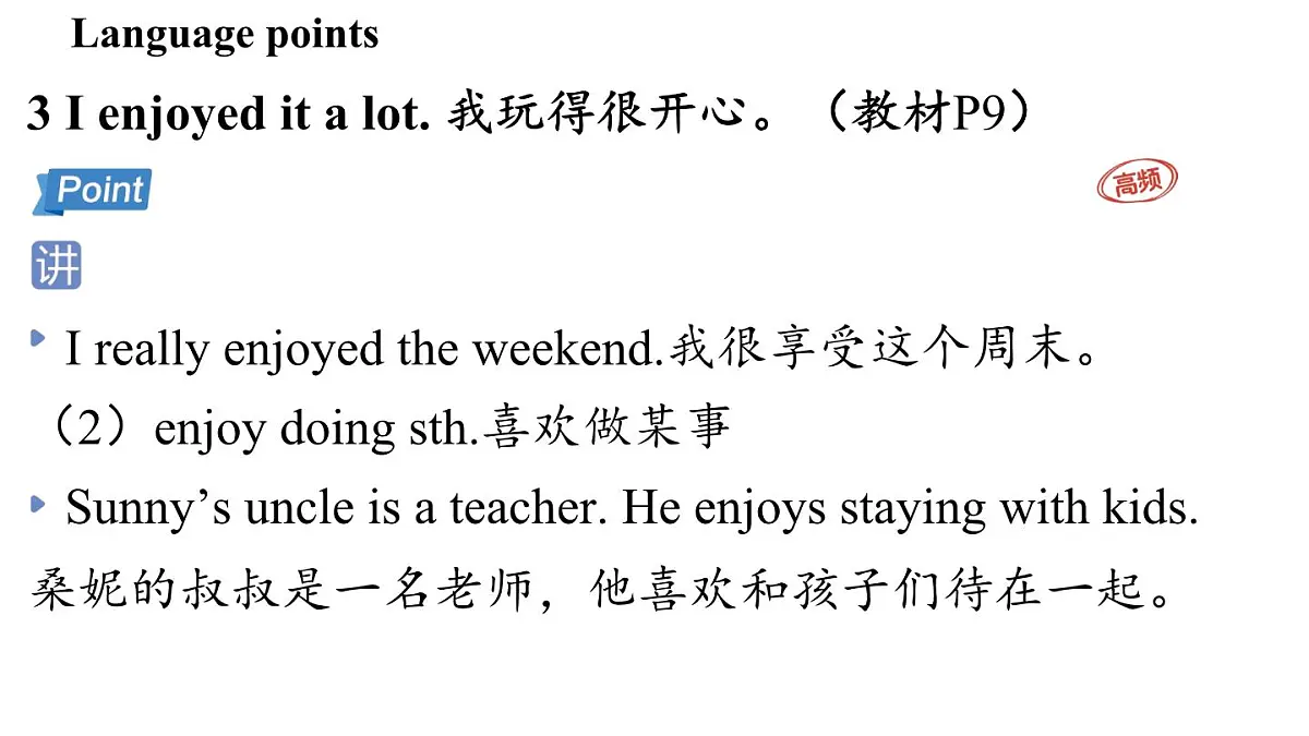 3.Introduce yourself第7页