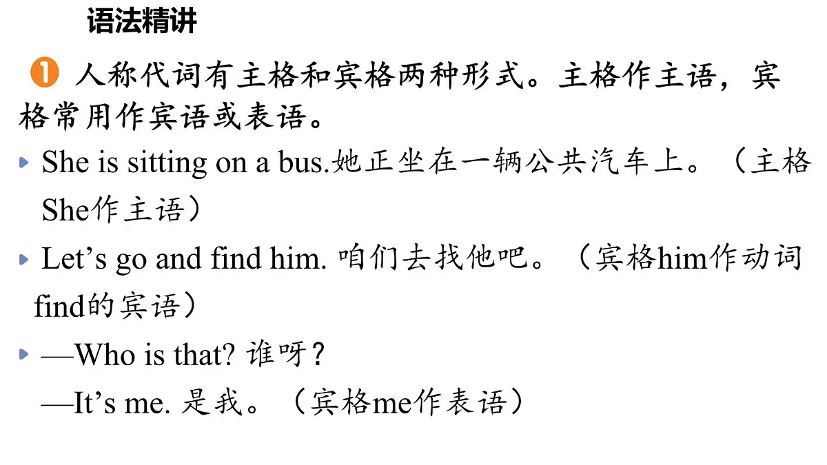 3.语法帮第4页