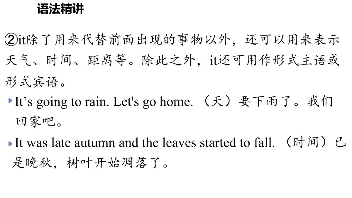 3.语法帮第6页