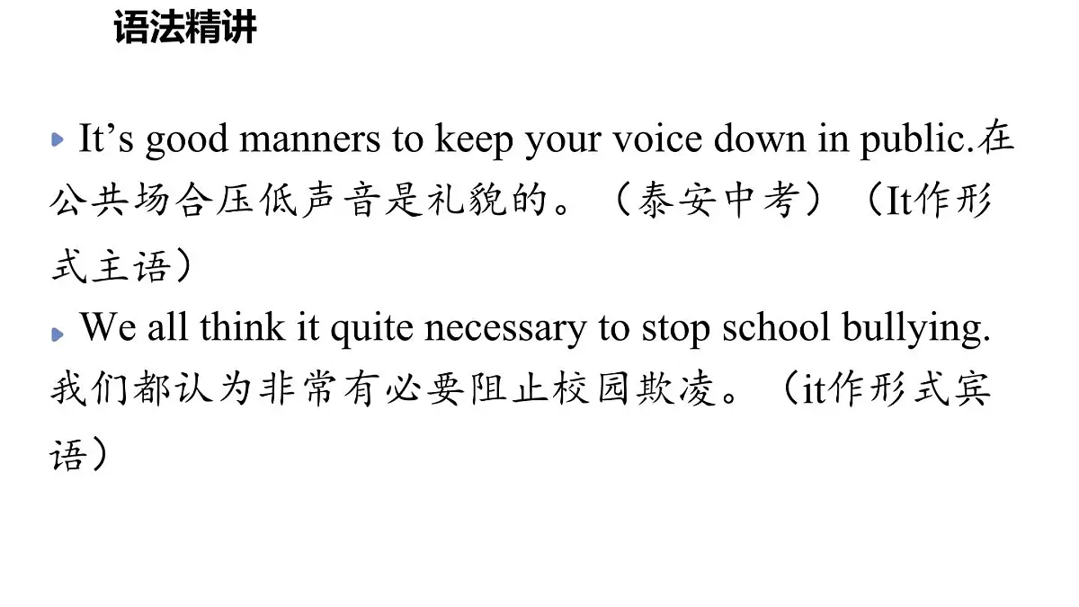 3.语法帮第7页