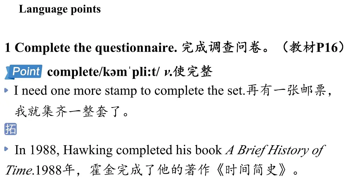 1.Understanding ideas第2页