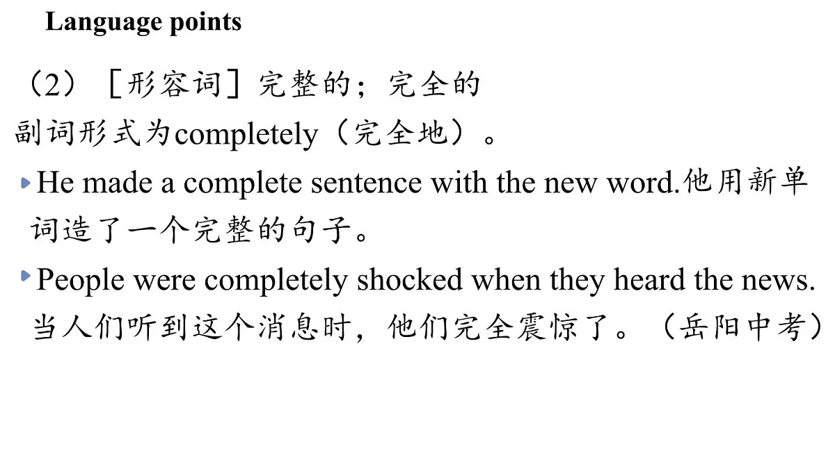 1.Understanding ideas第3页