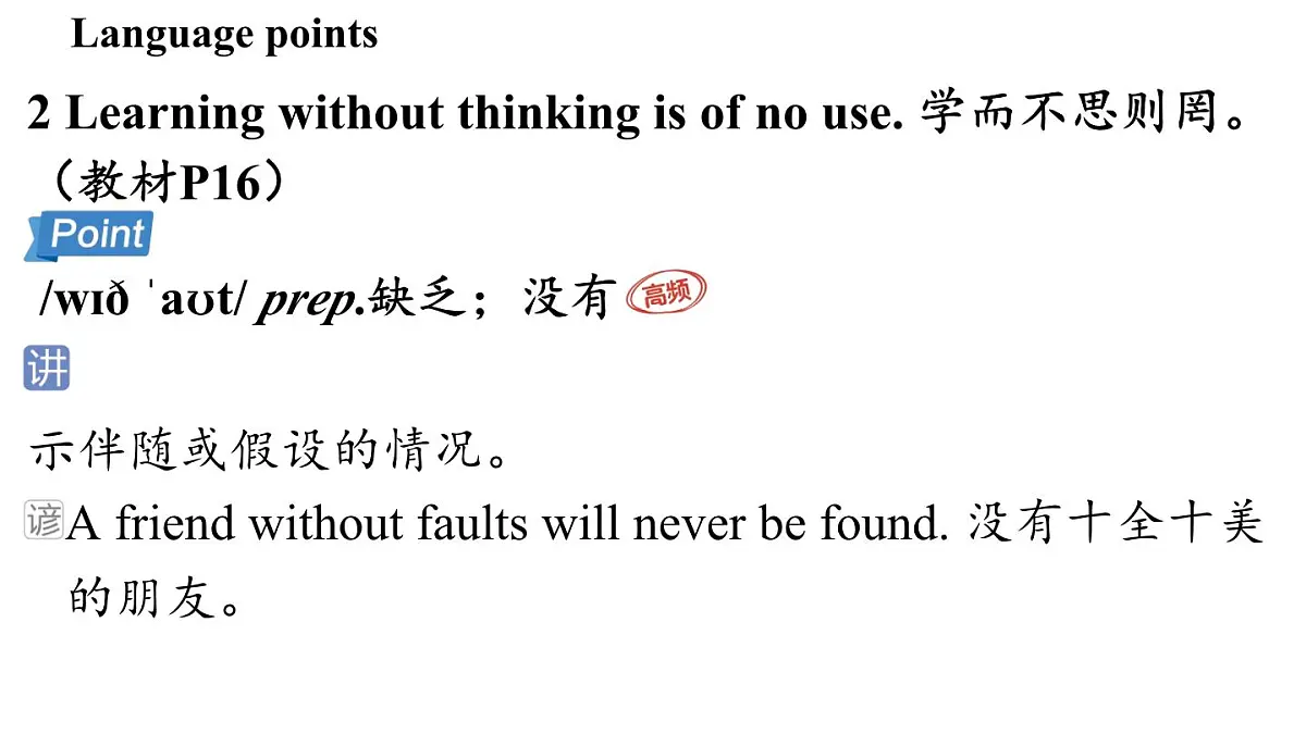 1.Understanding ideas第4页