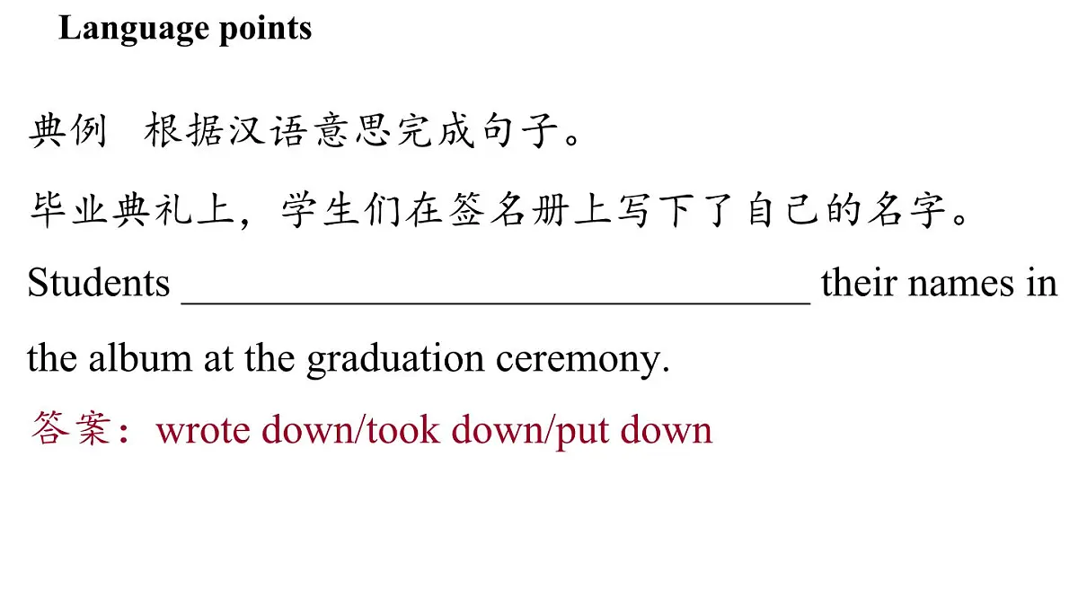 1.Understanding ideas第7页