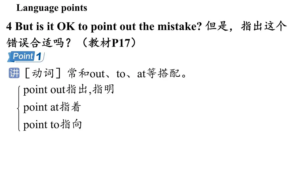 1.Understanding ideas第8页