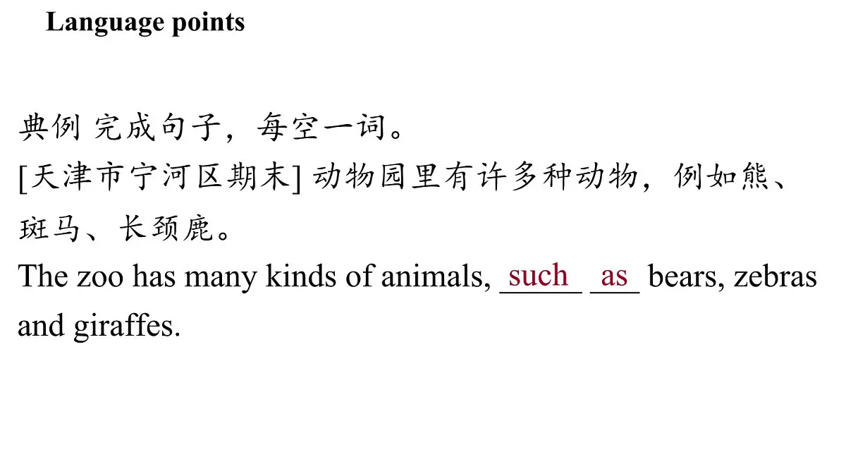 2.Developing ideas第5页