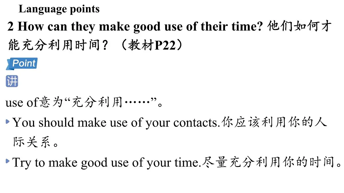 2.Developing ideas第6页