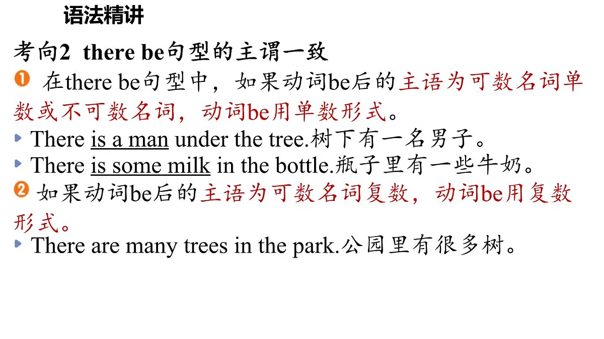 3.语法帮第5页