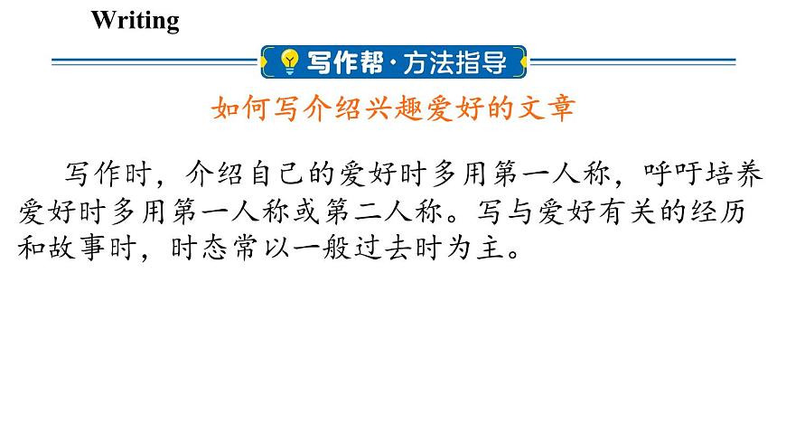 4.写作帮第3页