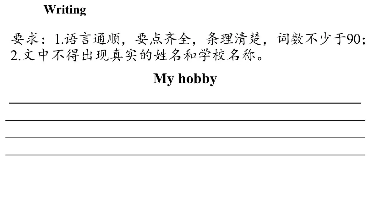 4.写作帮第5页