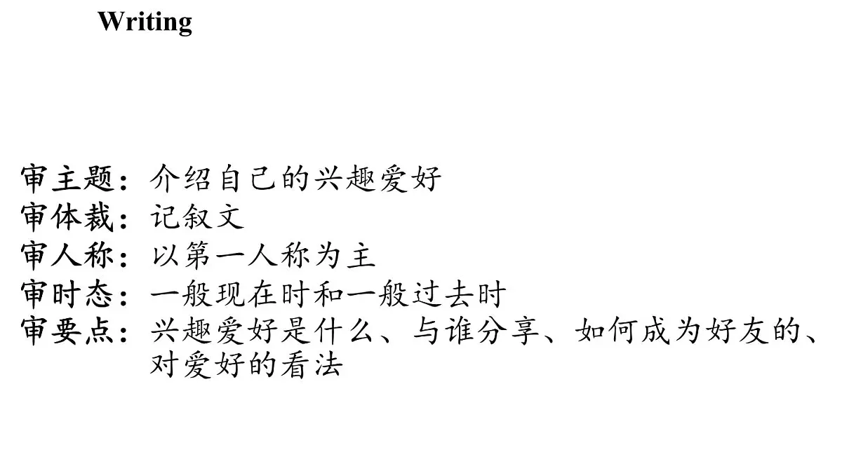 4.写作帮第6页