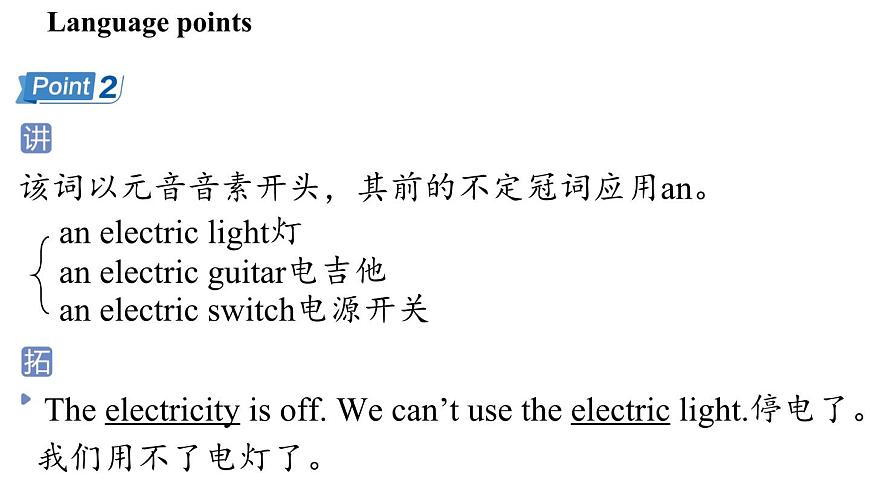 1.Understanding ideas第4页