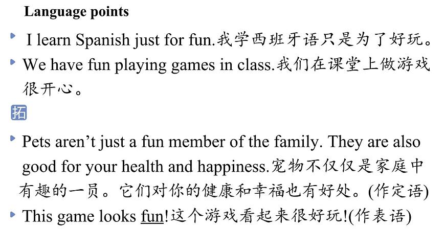 1.Understanding ideas第7页