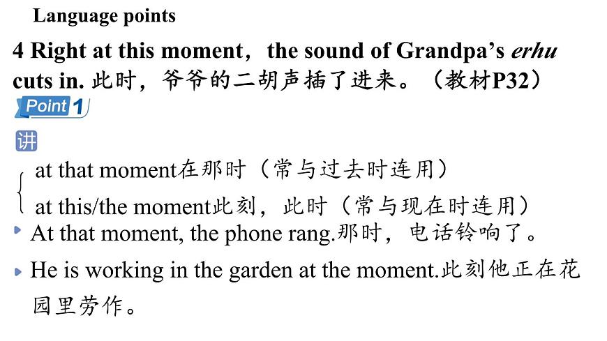 1.Understanding ideas第8页