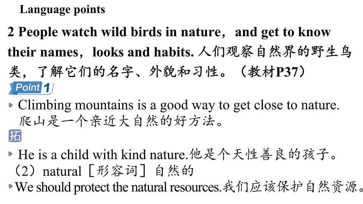 2.Developing ideas第4页