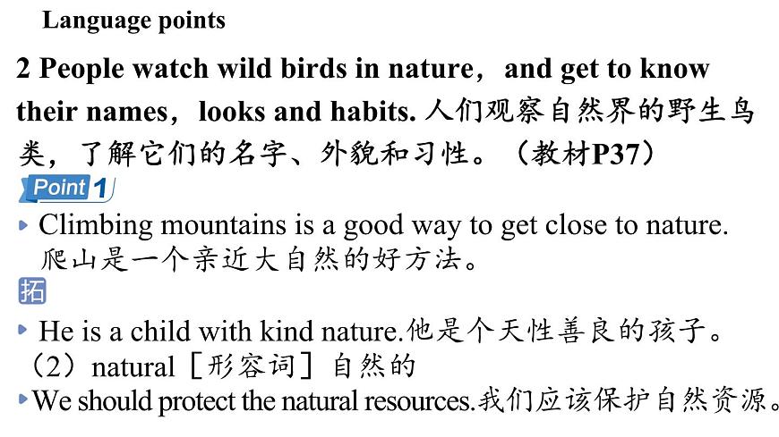 2.Developing ideas第4页