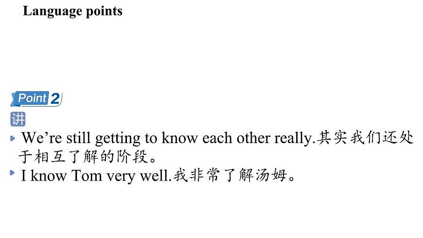 2.Developing ideas第5页