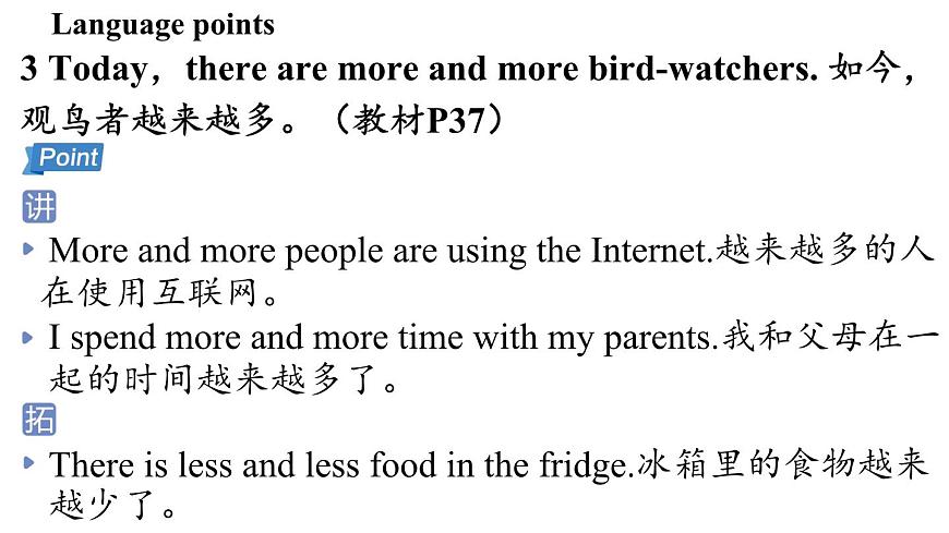 2.Developing ideas第6页