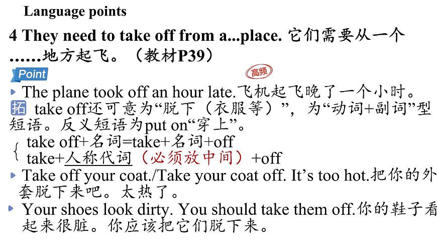 2.Developing ideas第7页