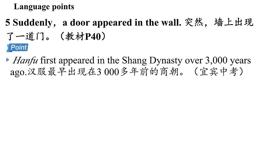 2.Developing ideas第8页