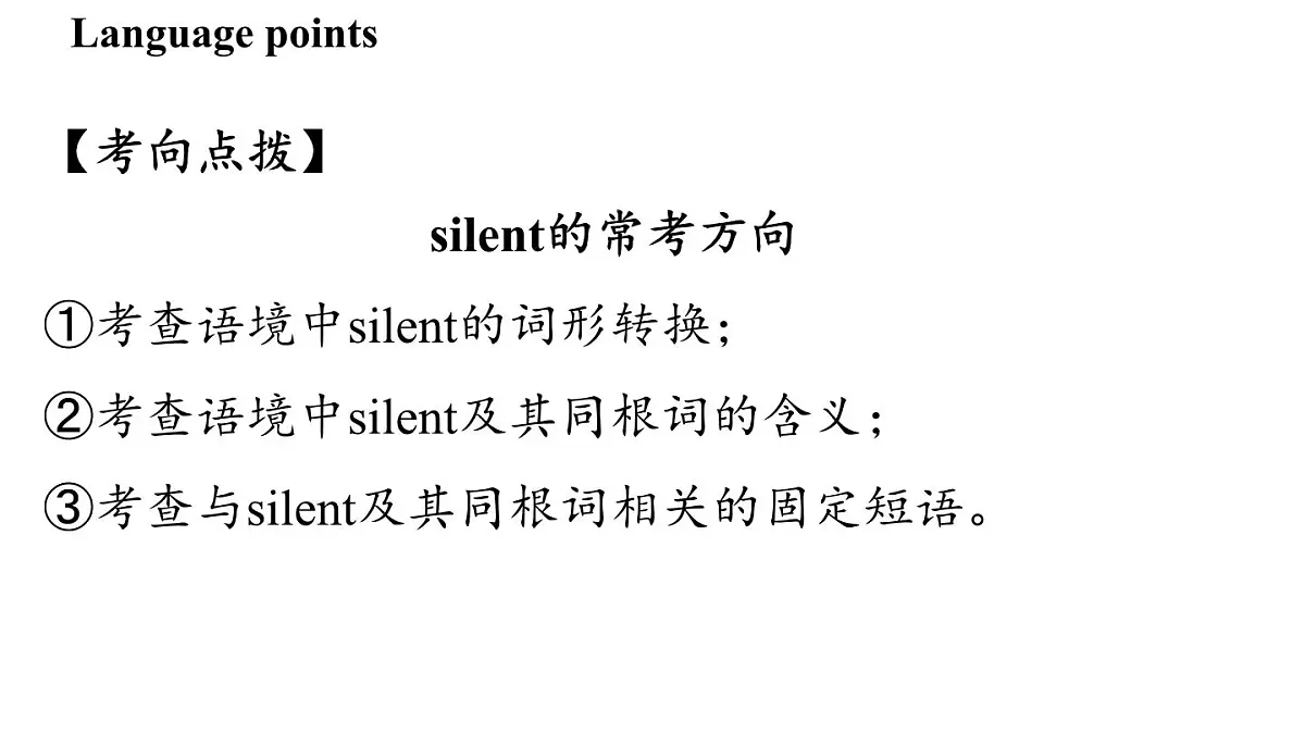1.Understanding ideas第5页
