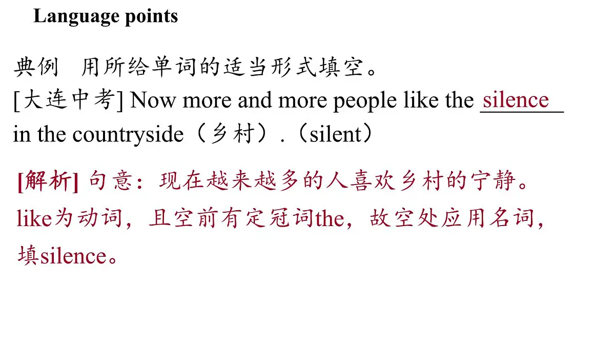 1.Understanding ideas第6页