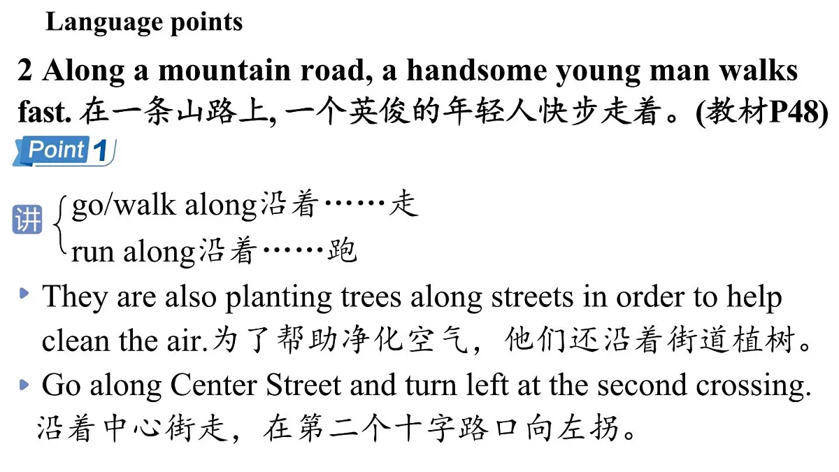 1.Understanding ideas第8页