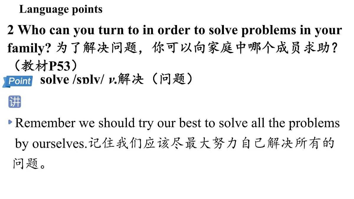 2.Developing ideas第3页