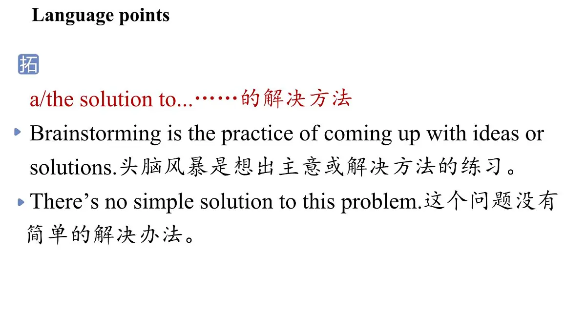 2.Developing ideas第4页