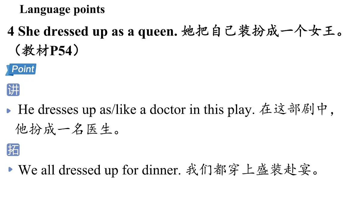 2.Developing ideas第6页