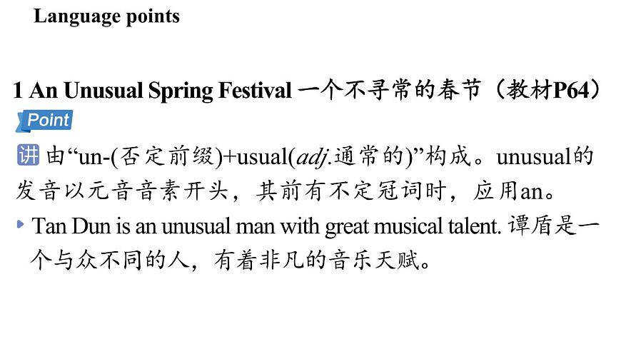 1.Understanding ideas第2页