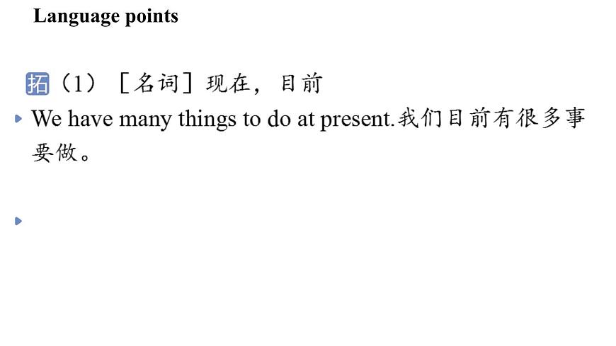 2.Developing ideas第3页