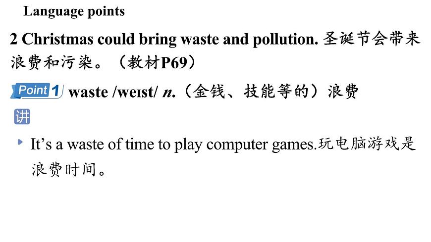 2.Developing ideas第4页