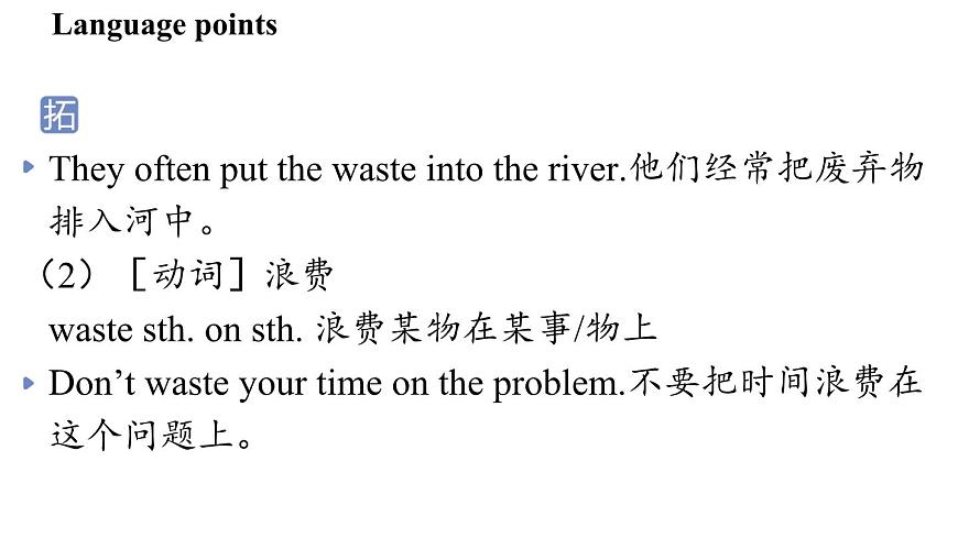 2.Developing ideas第5页