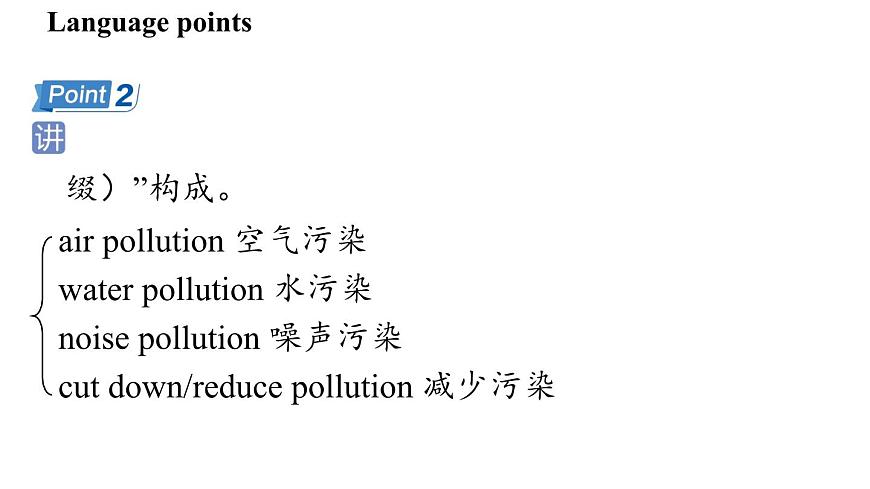 2.Developing ideas第6页